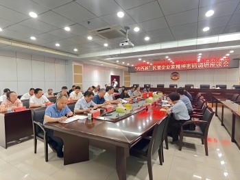 李宜展出席“内西淅”民营企业家精神密码调研座谈